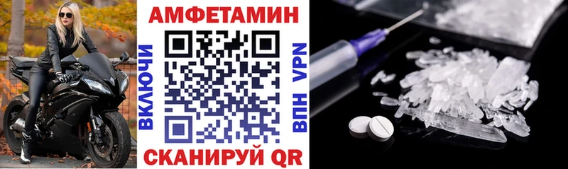 Амфетамин Розовый Белокуриха