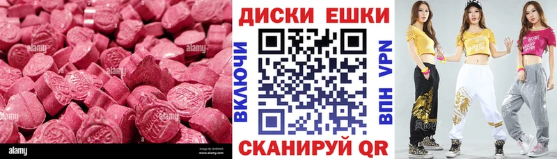 ЭКСТАЗИ диски  цена наркотик  Белокуриха 