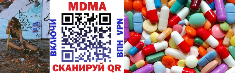 где купить наркотик  Белокуриха  MDMA crystal 