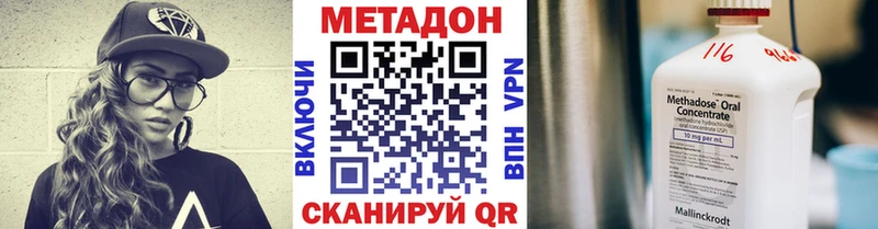Метадон кристалл  Белокуриха 