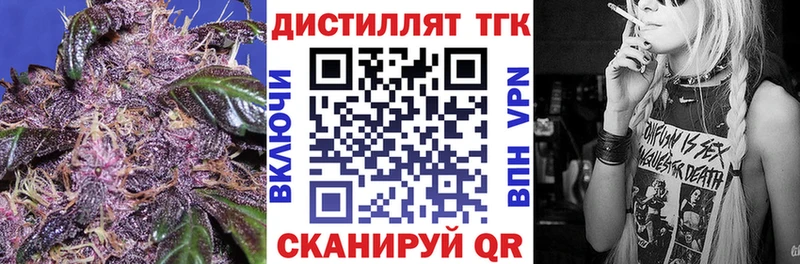 ТГК вейп с тгк  Белокуриха 
